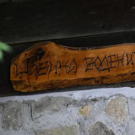 Сasa de vacaciones Kuca Za Odmor Todorovica Mlin Gornji Milanovac